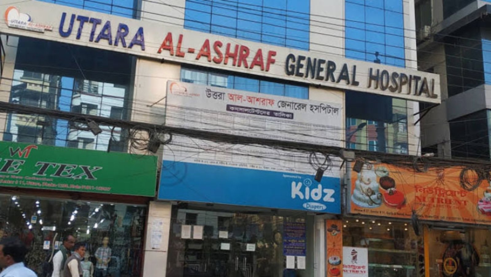 Uttara Al-Ashraf General Hospital ordered to close