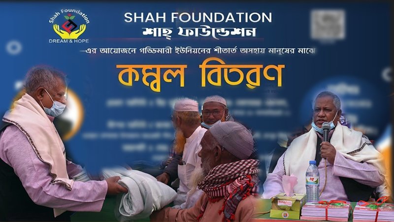 Shah Foundation distributes blankets in Gaddimari Union