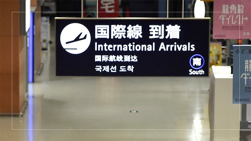 Japan to impose 10-day quarantine on travellers to Bangladesh, five South Asian countries